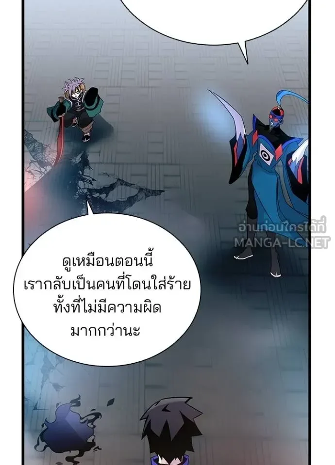 Villain to Kill ตอนที่ 175 หน้า 59