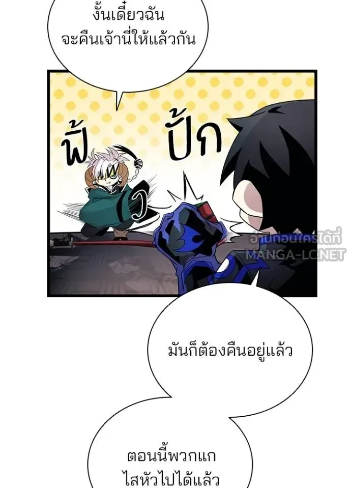 Villain to Kill ตอนที่ 175 หน้า 78