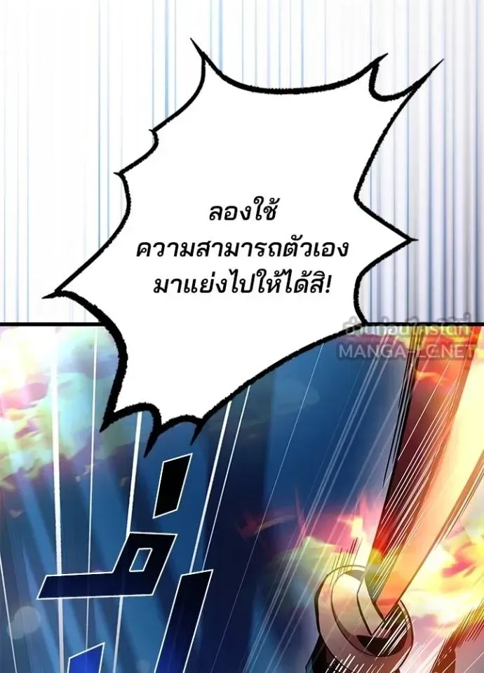 Villain to Kill ตอนที่ 176 หน้า 12