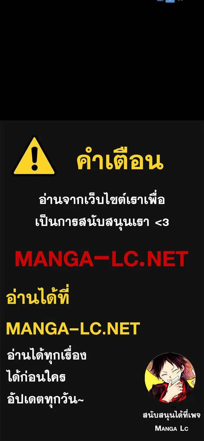 Villain to Kill ตอนที่ 176 หน้า 158