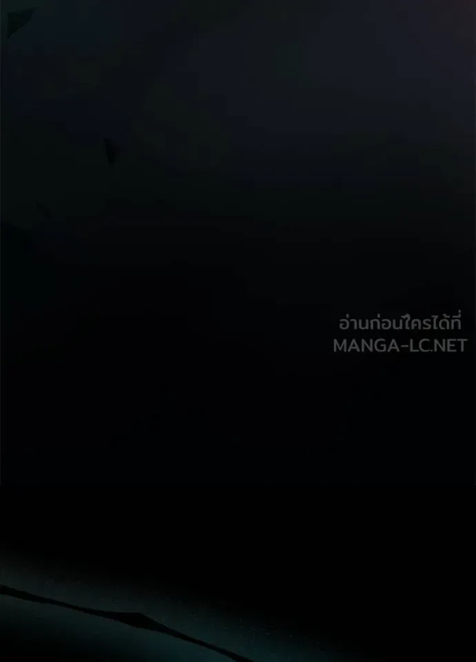 Villain to Kill ตอนที่ 176 หน้า 37