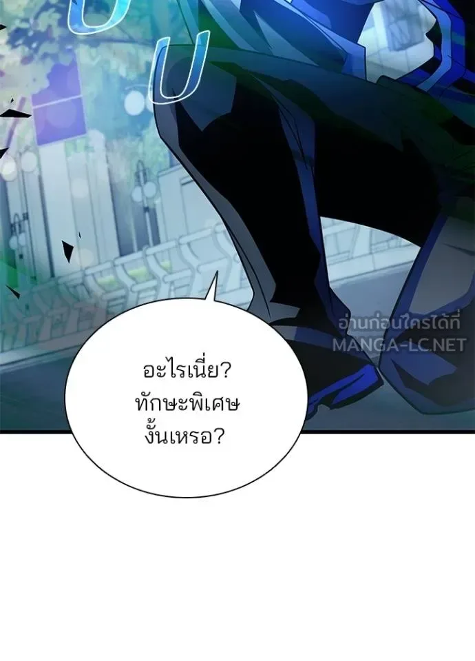 Villain to Kill ตอนที่ 176 หน้า 40