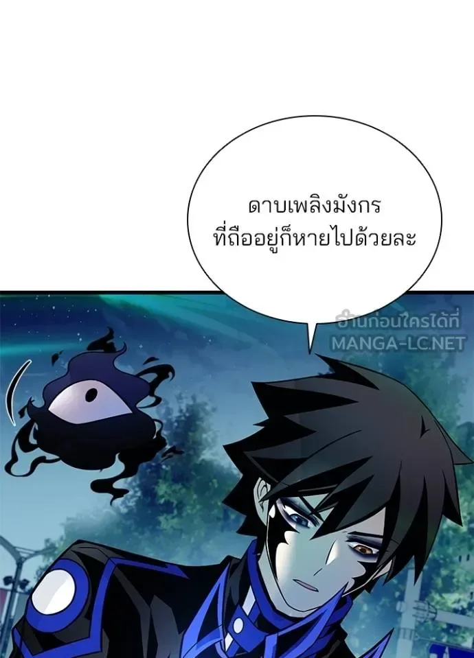 Villain to Kill ตอนที่ 176 หน้า 41