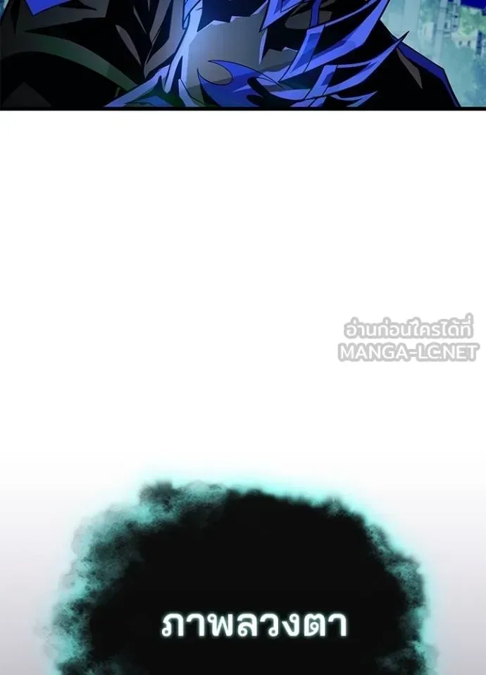 Villain to Kill ตอนที่ 176 หน้า 42