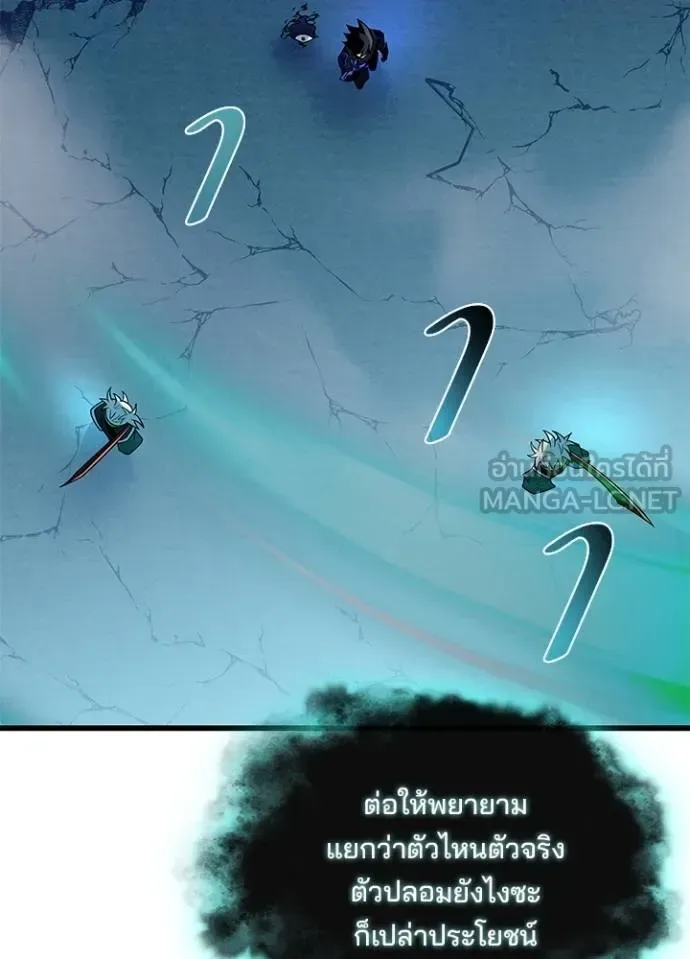 Villain to Kill ตอนที่ 176 หน้า 48
