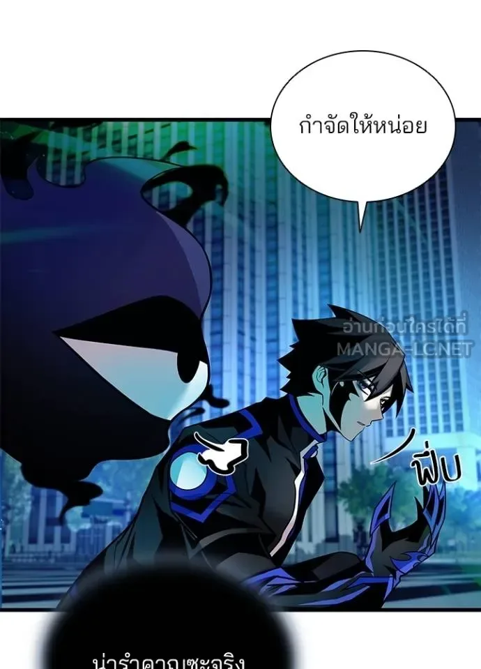 Villain to Kill ตอนที่ 176 หน้า 51