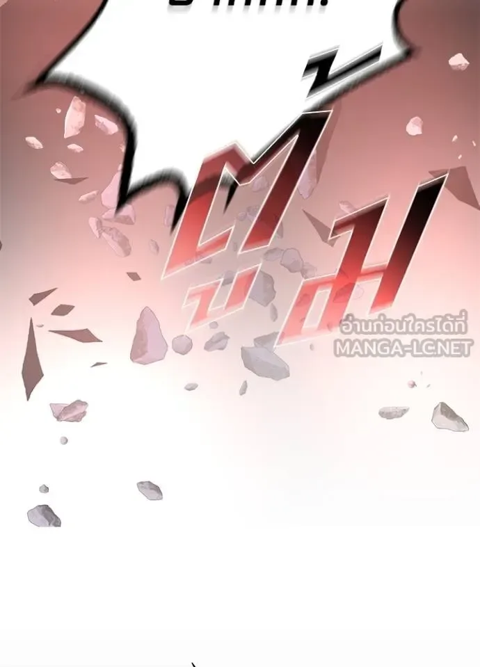 Villain to Kill ตอนที่ 176 หน้า 63