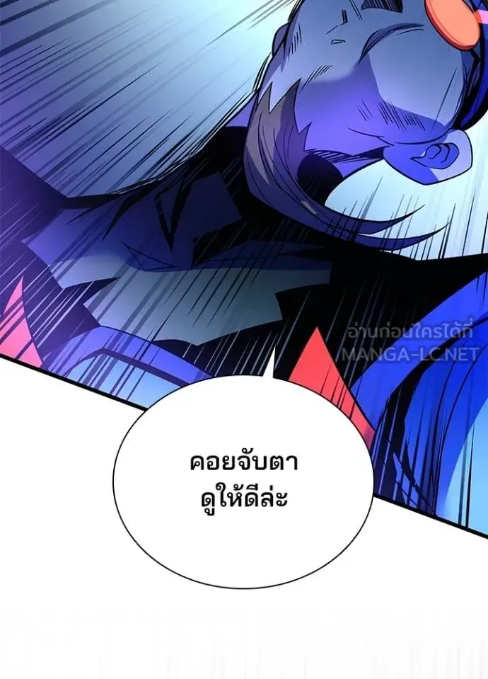 Villain to Kill ตอนที่ 176 หน้า 97