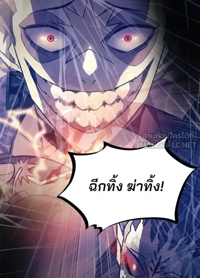 Villain to Kill ตอนที่ 177 หน้า 102