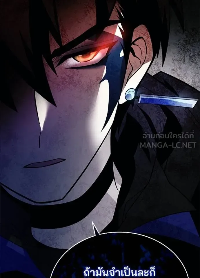 Villain to Kill ตอนที่ 177 หน้า 118