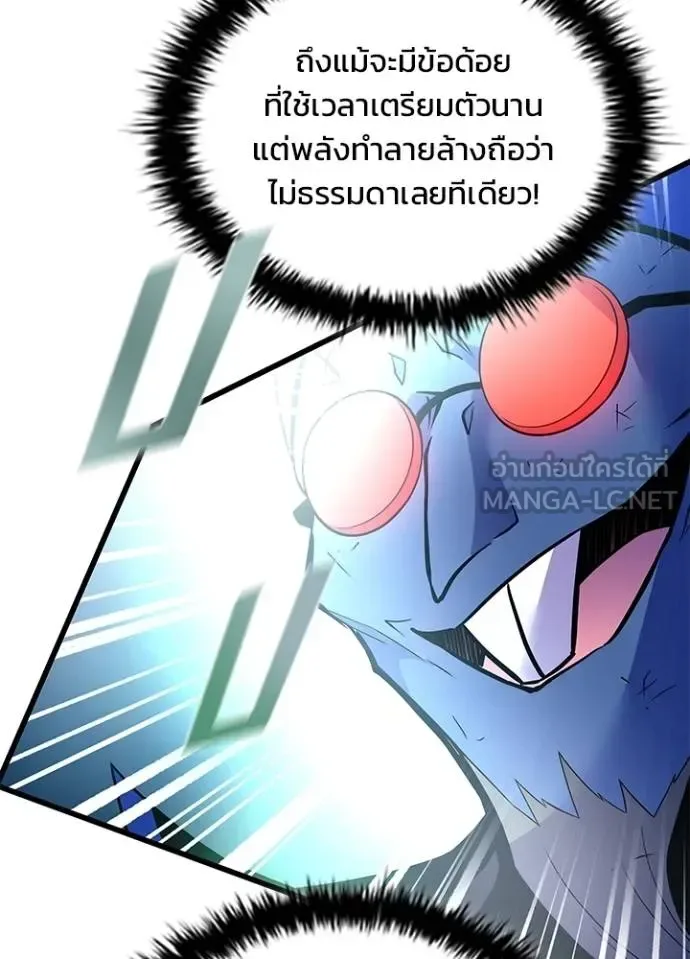 Villain to Kill ตอนที่ 177 หน้า 129