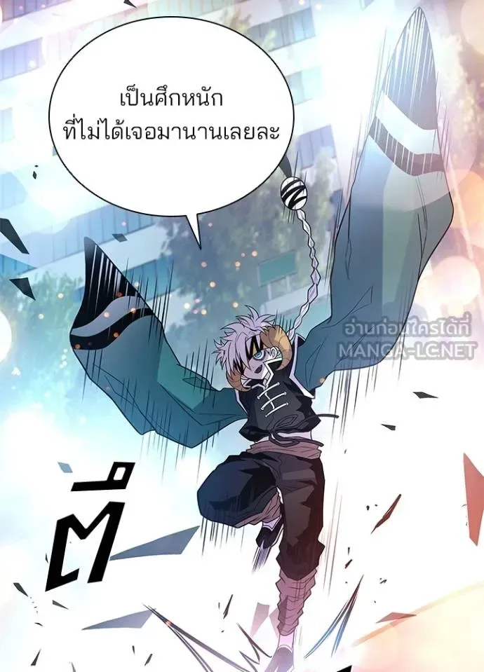 Villain to Kill ตอนที่ 177 หน้า 135