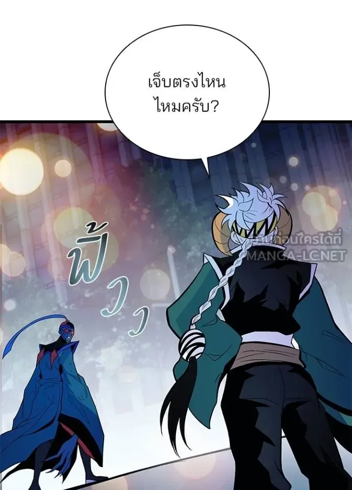 Villain to Kill ตอนที่ 177 หน้า 137