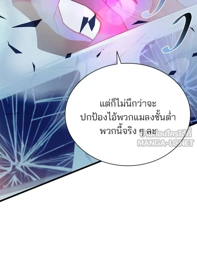 Villain to Kill ตอนที่ 177 หน้า 14