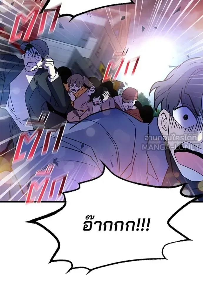 Villain to Kill ตอนที่ 177 หน้า 17