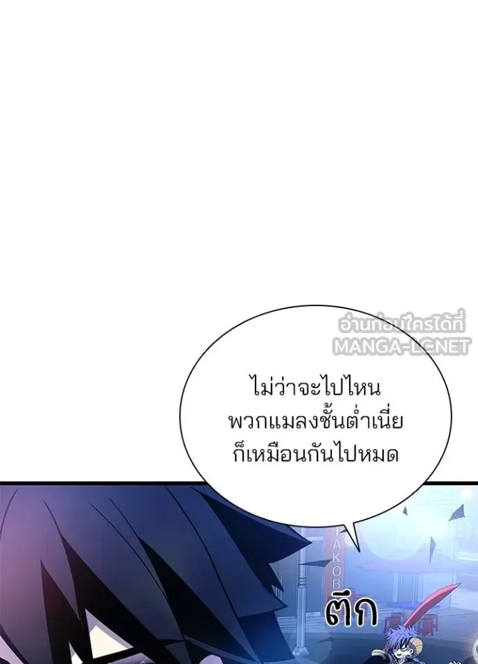 Villain to Kill ตอนที่ 177 หน้า 18