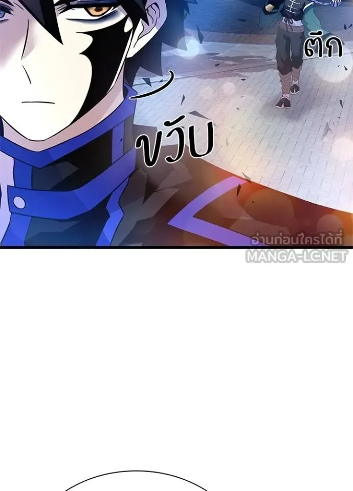 Villain to Kill ตอนที่ 177 หน้า 19