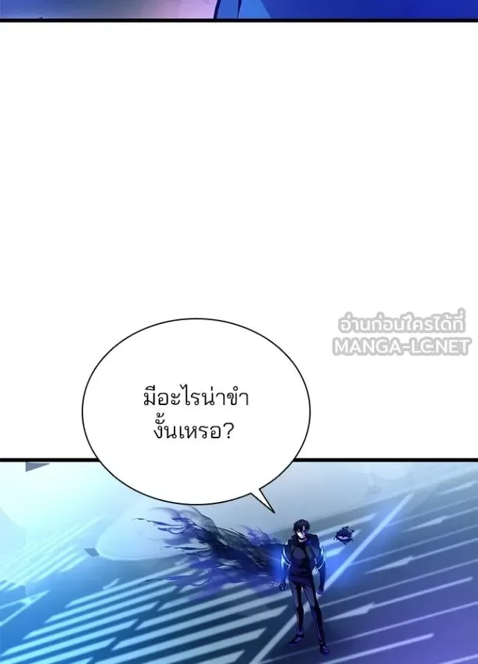 Villain to Kill ตอนที่ 177 หน้า 97