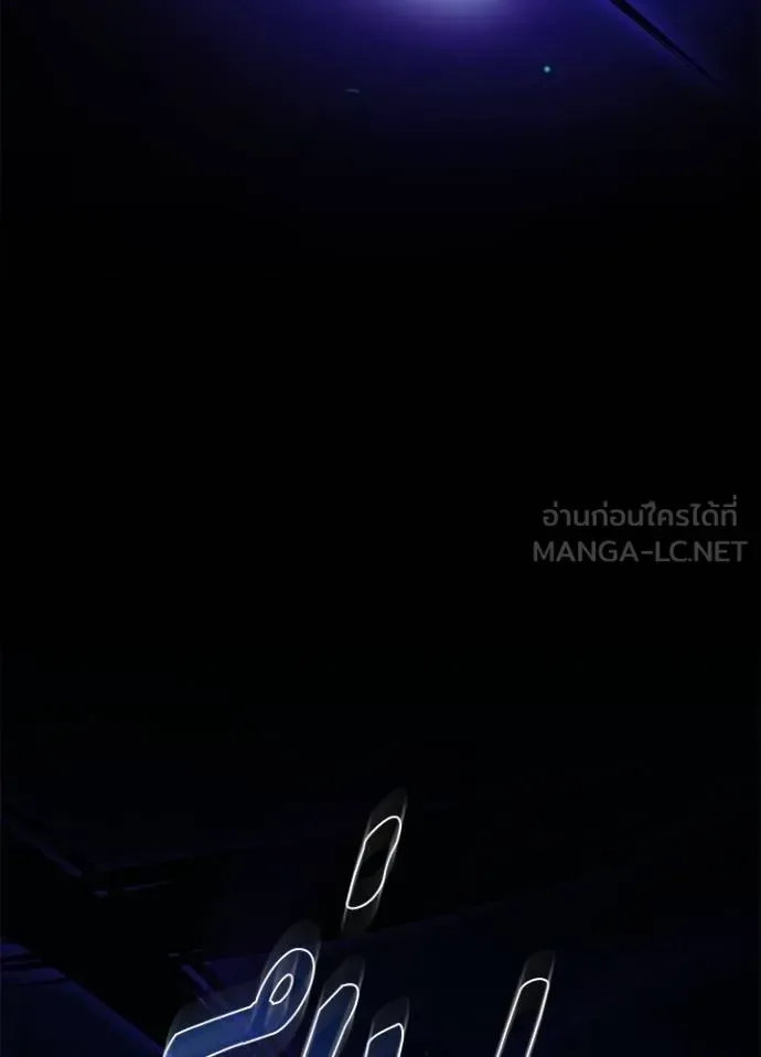 Villain to Kill ตอนที่ 178 หน้า 18