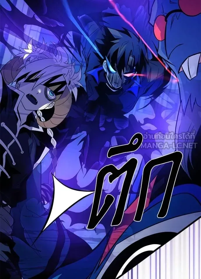 Villain to Kill ตอนที่ 178 หน้า 20