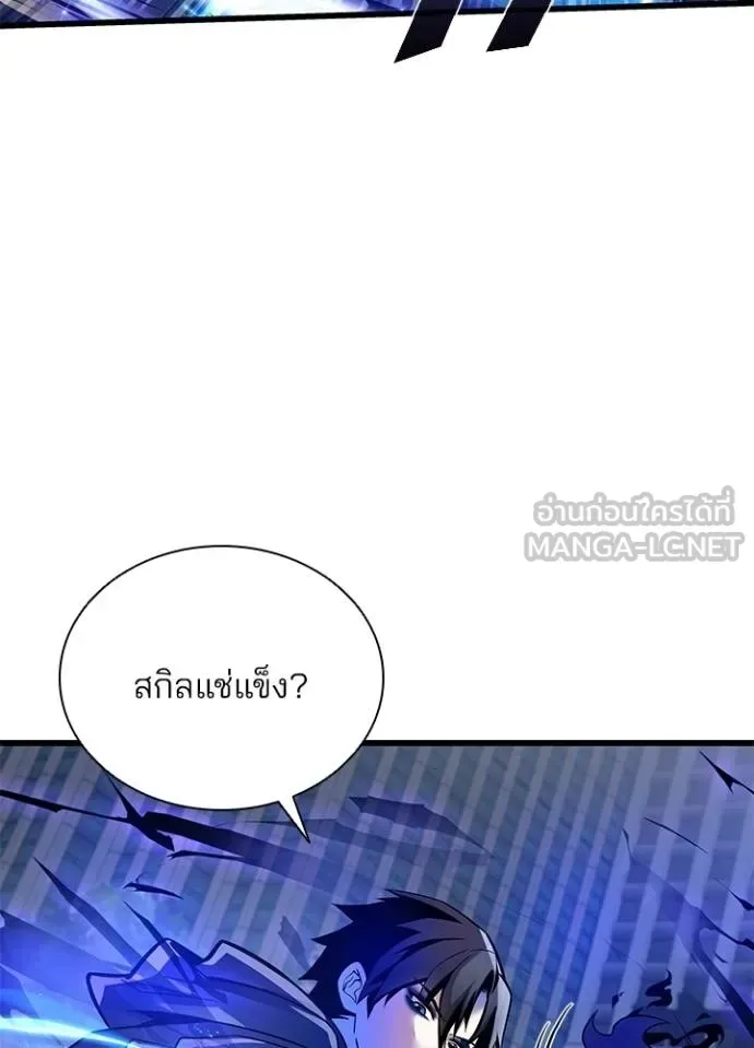 Villain to Kill ตอนที่ 178 หน้า 48