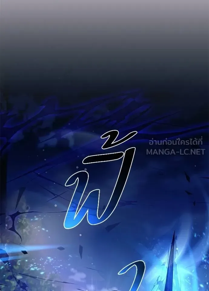 Villain to Kill ตอนที่ 178 หน้า 92