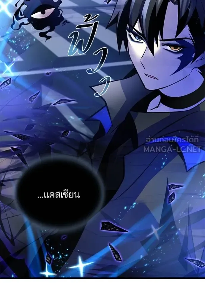 Villain to Kill ตอนที่ 178 หน้า 95