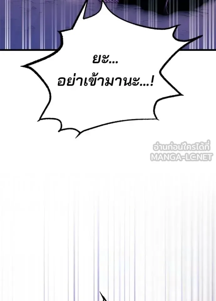 Villain to Kill ตอนที่ 179 หน้า 112