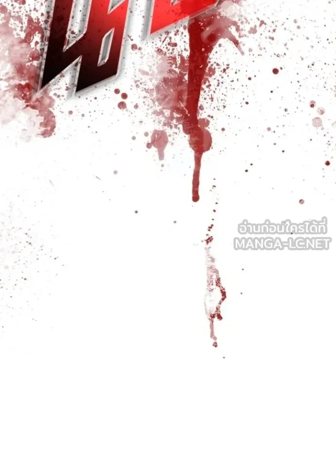 Villain to Kill ตอนที่ 179 หน้า 116