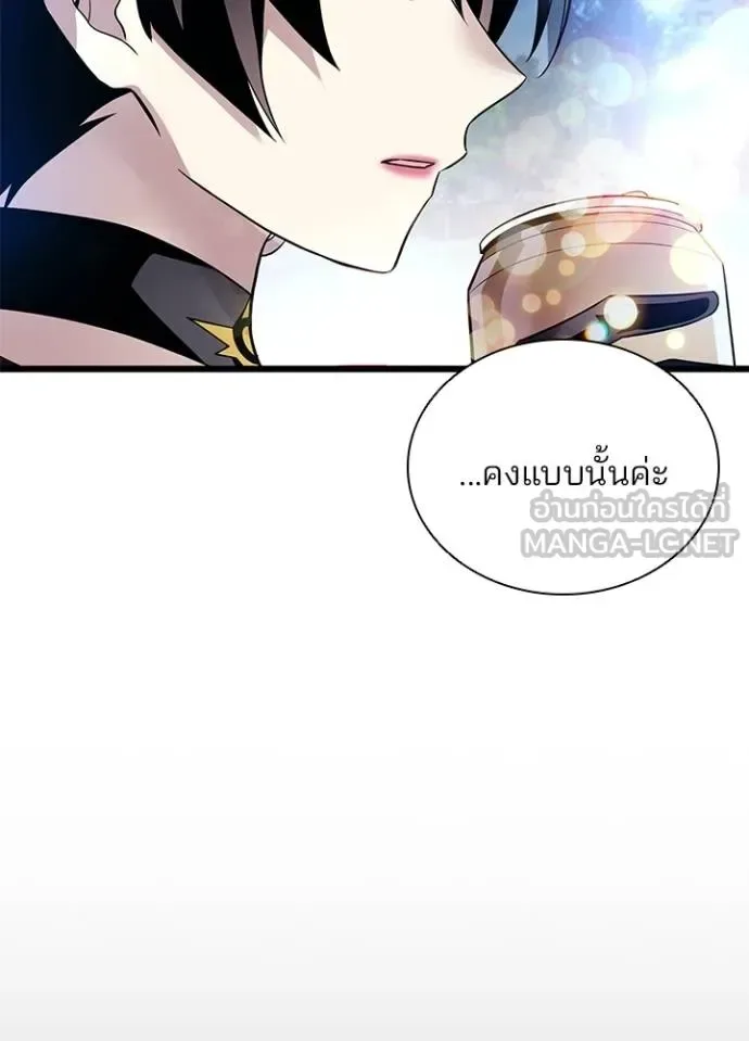 Villain to Kill ตอนที่ 179 หน้า 12