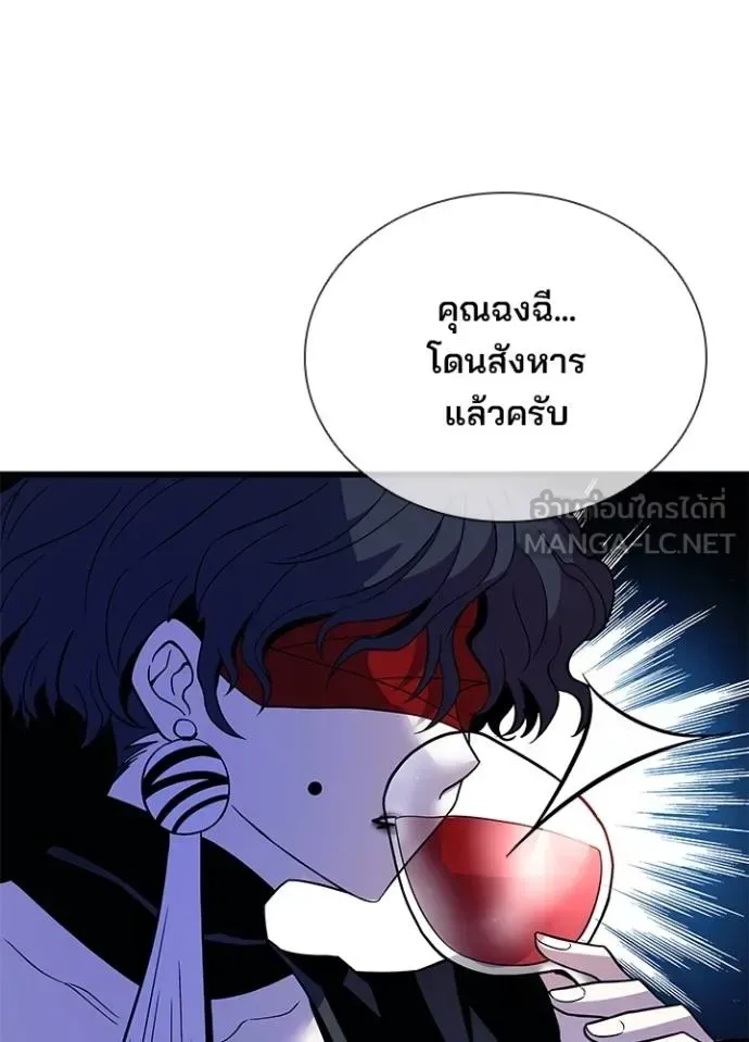 Villain to Kill ตอนที่ 179 หน้า 123