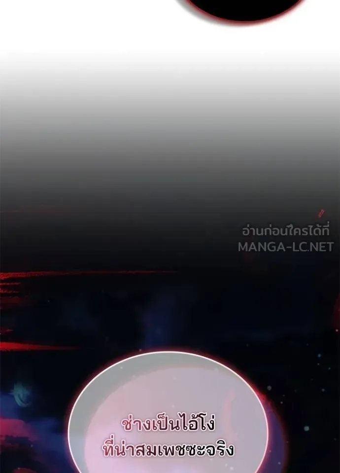 Villain to Kill ตอนที่ 179 หน้า 126