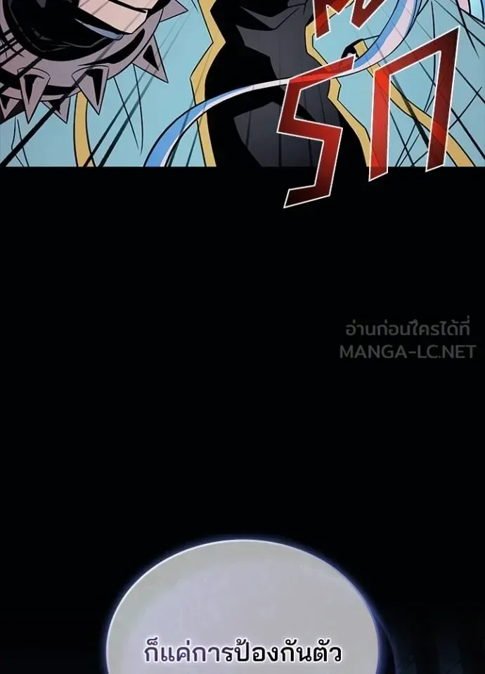 Villain to Kill ตอนที่ 179 หน้า 15
