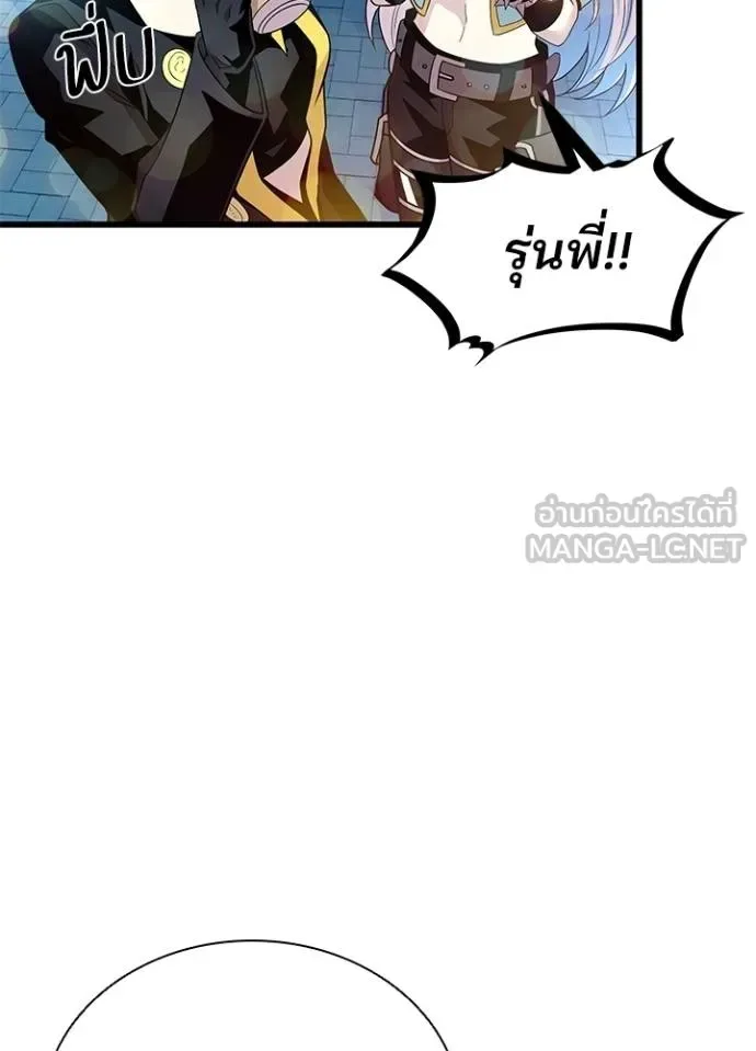 Villain to Kill ตอนที่ 179 หน้า 29