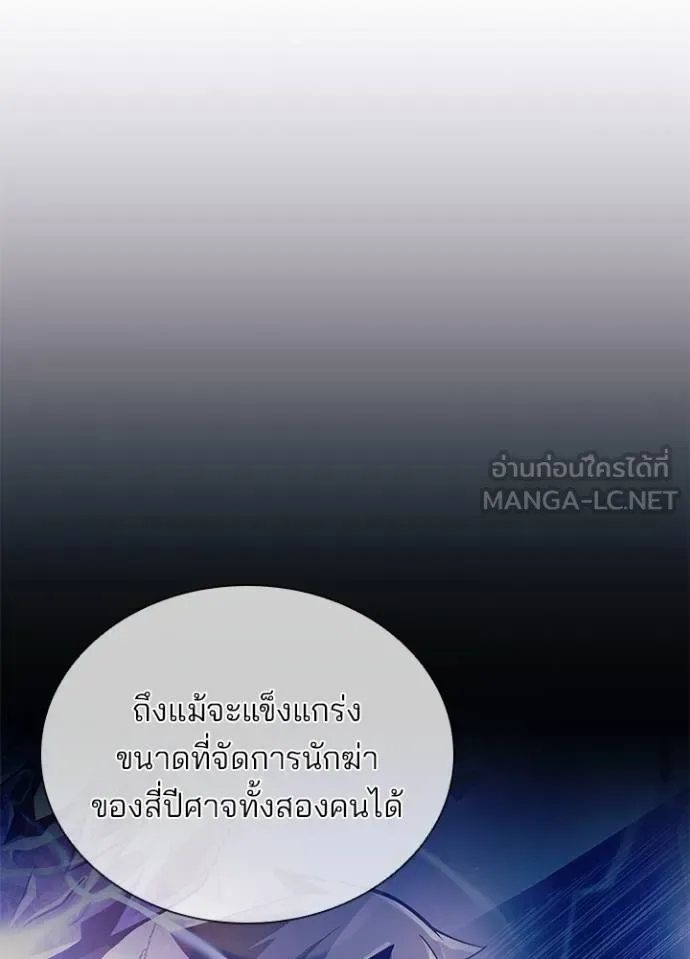 Villain to Kill ตอนที่ 179 หน้า 50