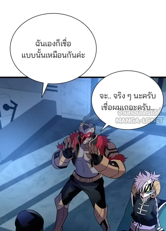 Villain to Kill ตอนที่ 179 หน้า 57