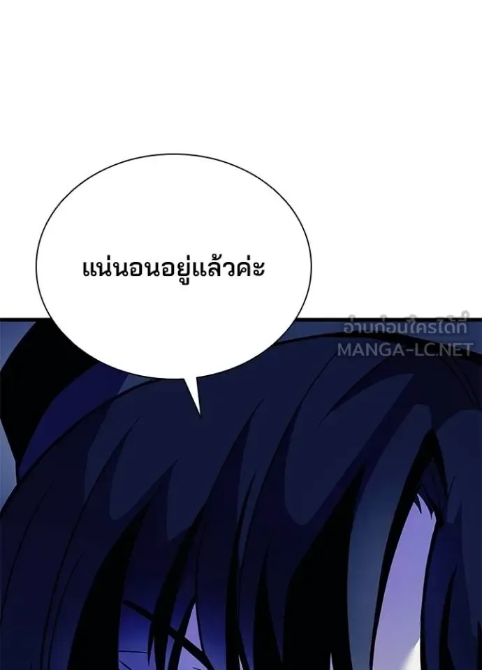 Villain to Kill ตอนที่ 179 หน้า 65