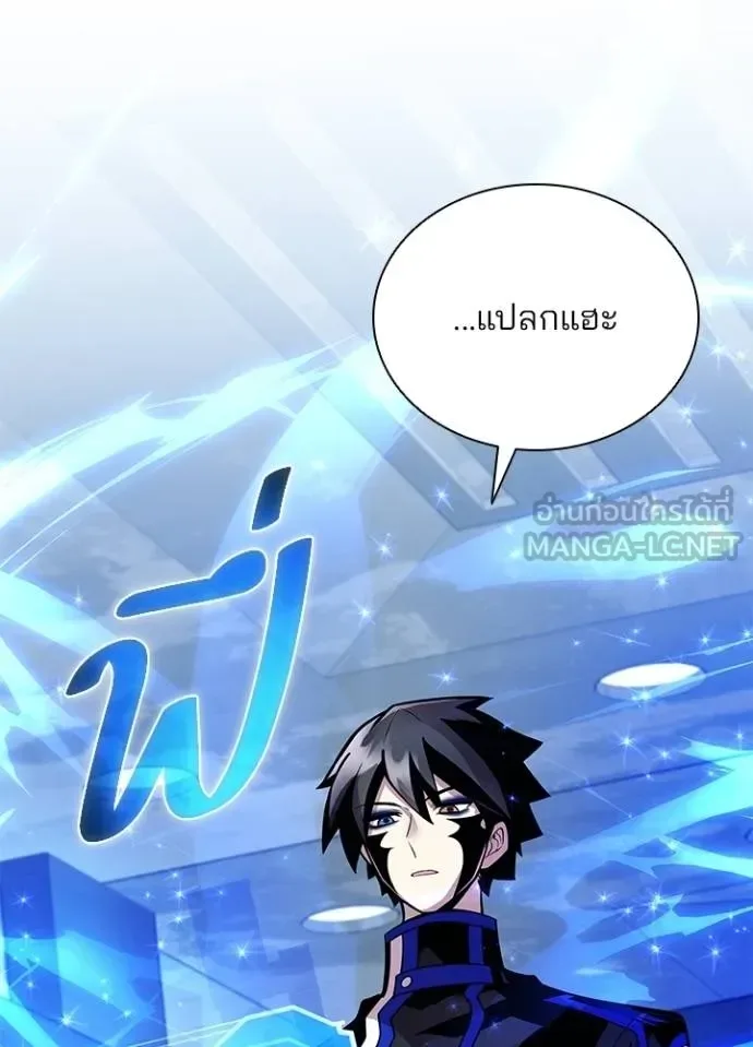 Villain to Kill ตอนที่ 179 หน้า 72
