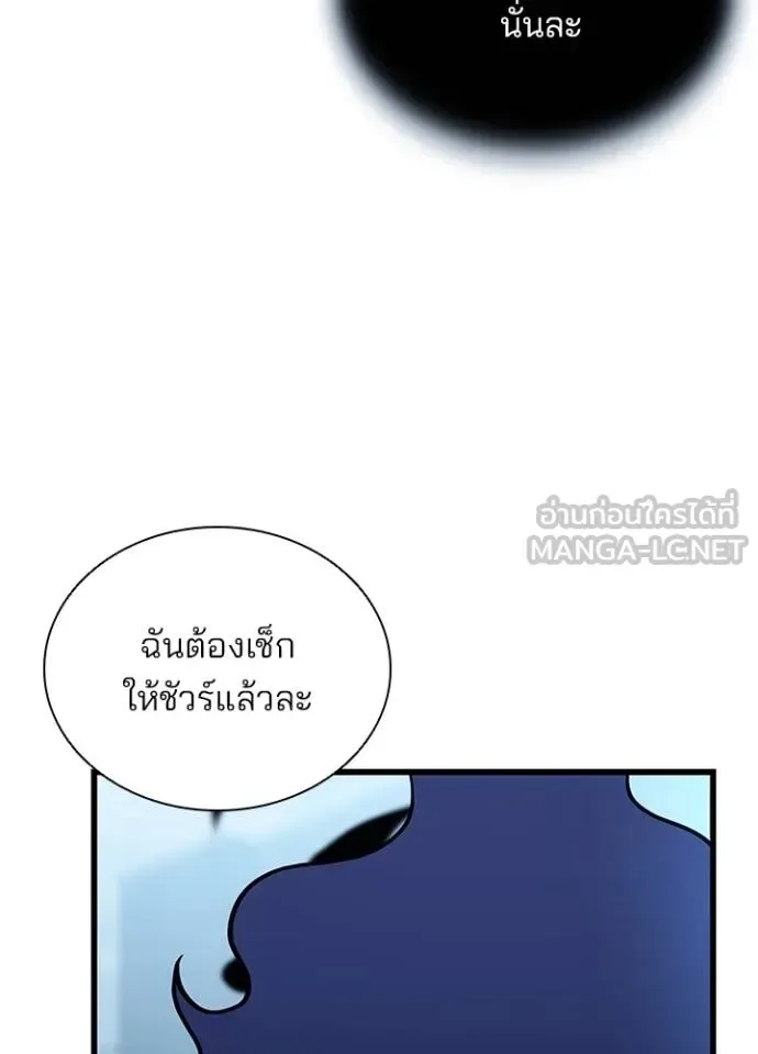 Villain to Kill ตอนที่ 179 หน้า 92