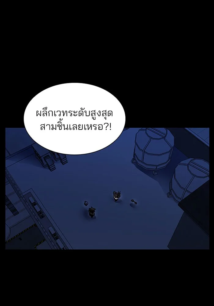Villain to Kill ตอนที่ 18 หน้า 18
