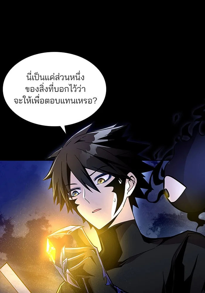 Villain to Kill ตอนที่ 18 หน้า 20