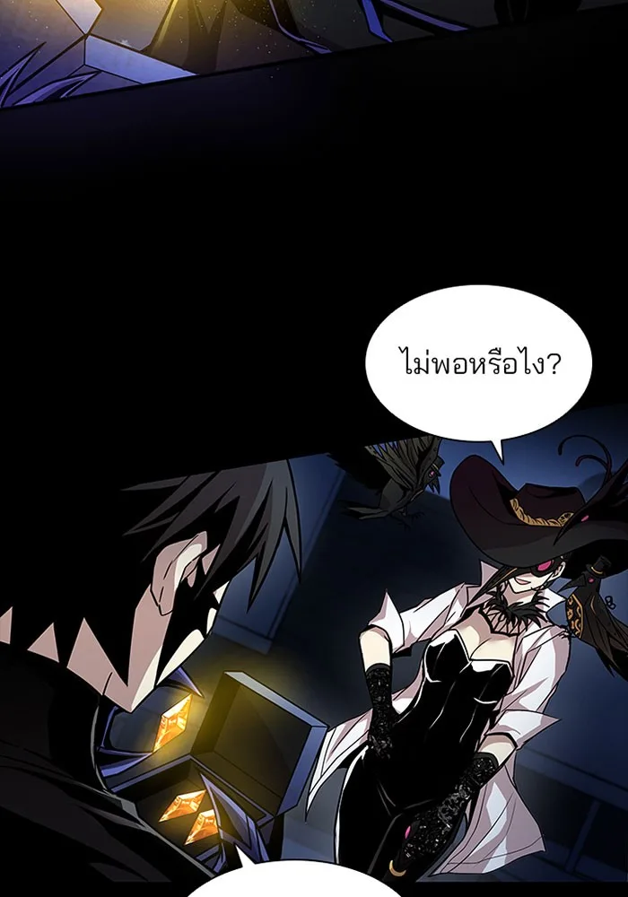 Villain to Kill ตอนที่ 18 หน้า 21