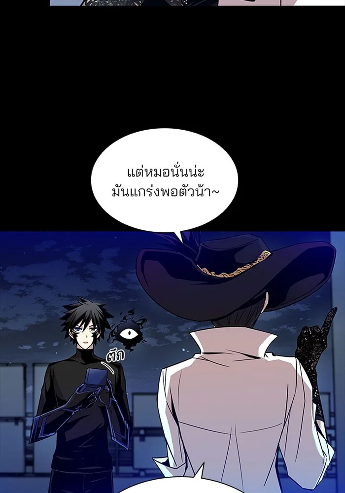 Villain to Kill ตอนที่ 18 หน้า 23