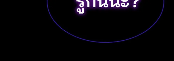 Villain to Kill ตอนที่ 18 หน้า 32