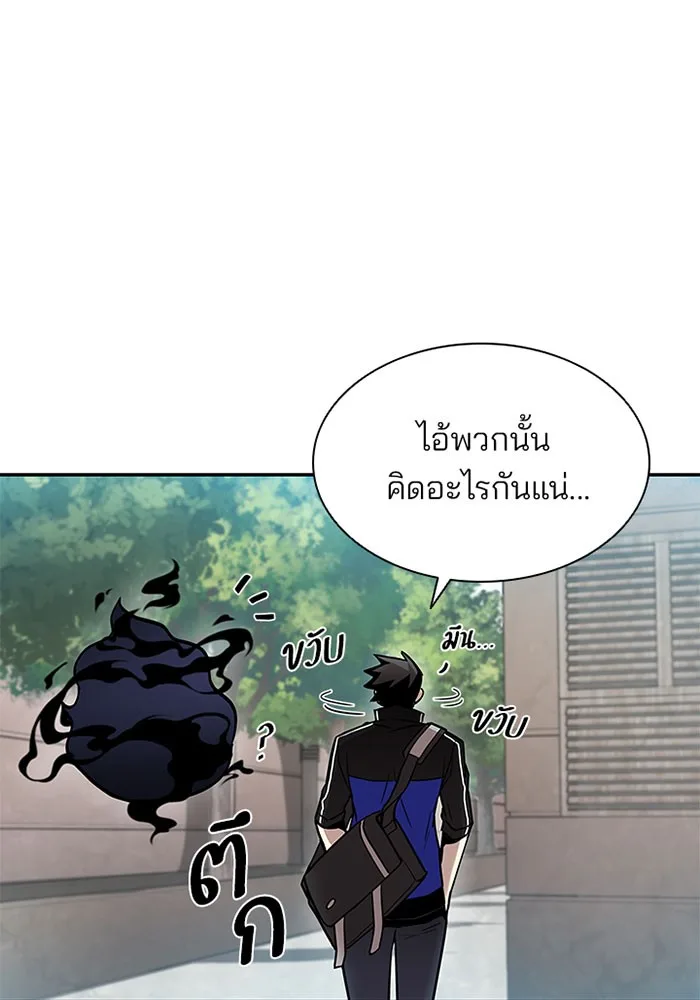 Villain to Kill ตอนที่ 18 หน้า 34