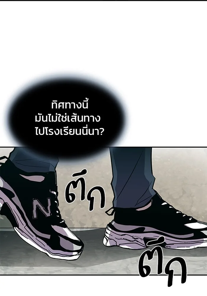 Villain to Kill ตอนที่ 18 หน้า 35