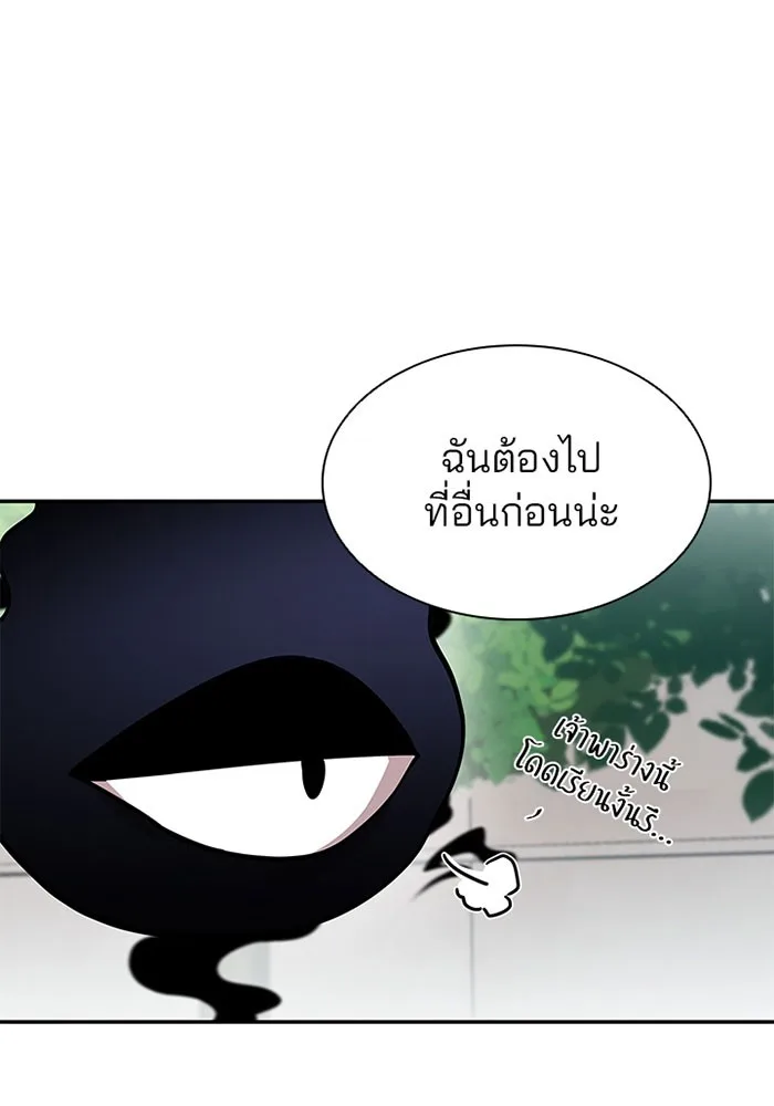 Villain to Kill ตอนที่ 18 หน้า 36