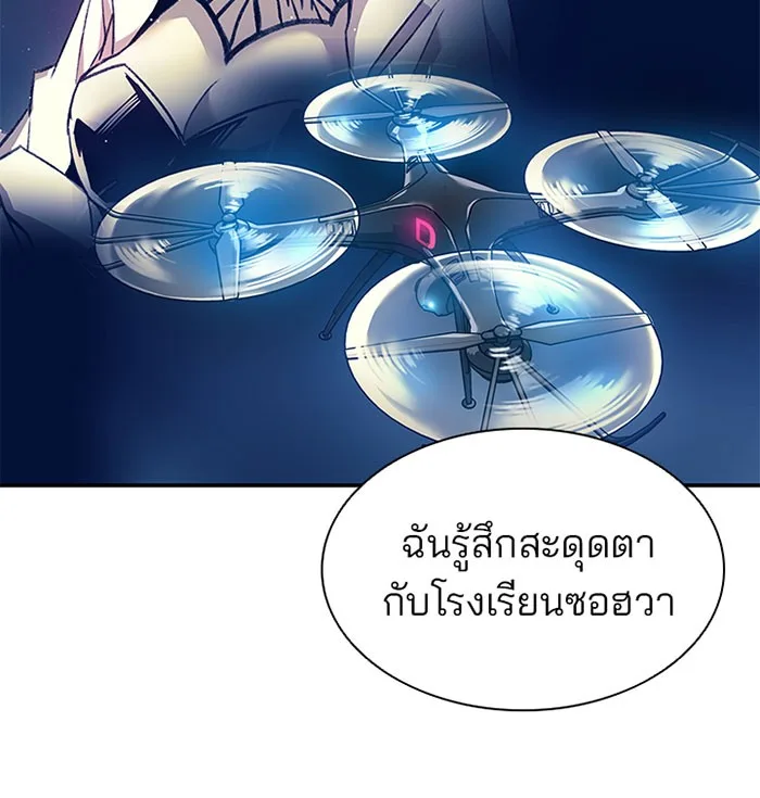 Villain to Kill ตอนที่ 18 หน้า 38