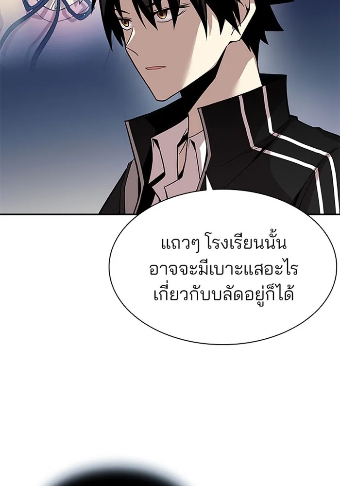Villain to Kill ตอนที่ 18 หน้า 40