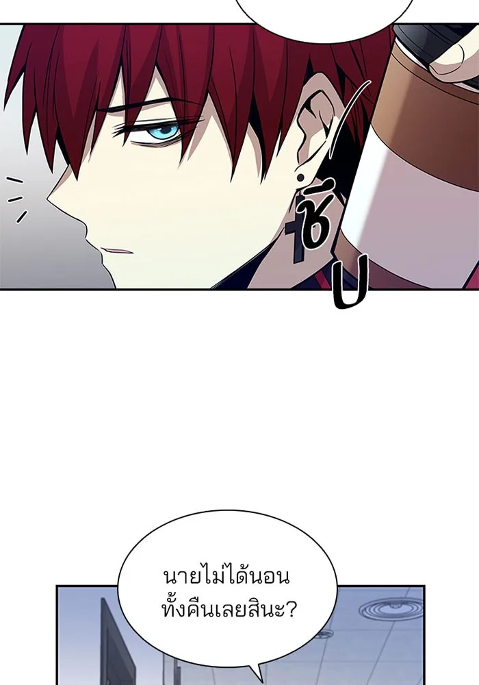 Villain to Kill ตอนที่ 18 หน้า 52